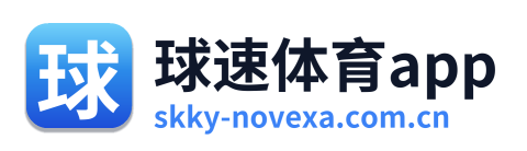 球速体育app